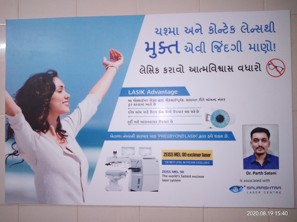 Shubham Eye Hospital
