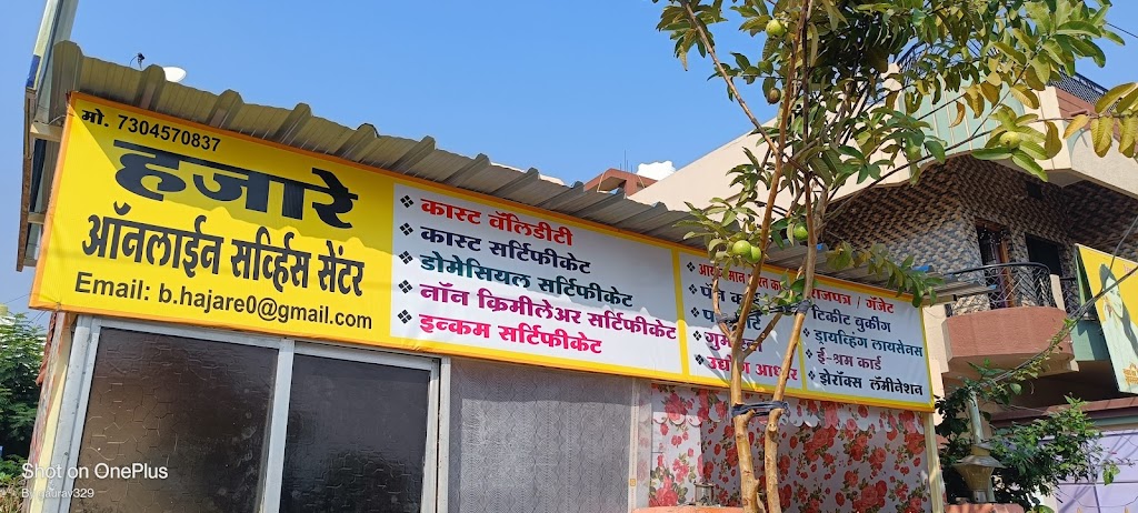 Hajare Online Center And Aaple Sarkar Kedr