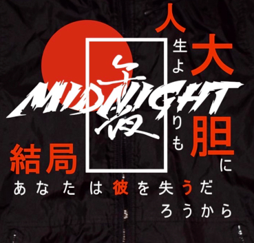 午夜酒吧Midnight bar 的照片