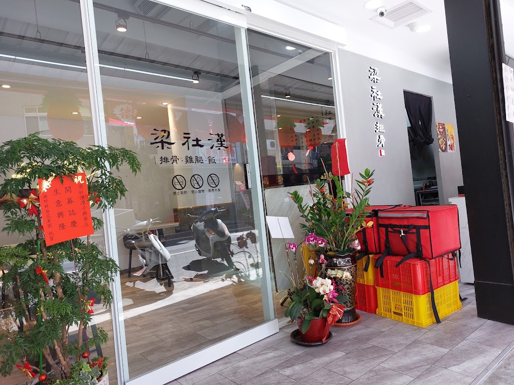 梁社漢排骨-潭子興華店 的照片