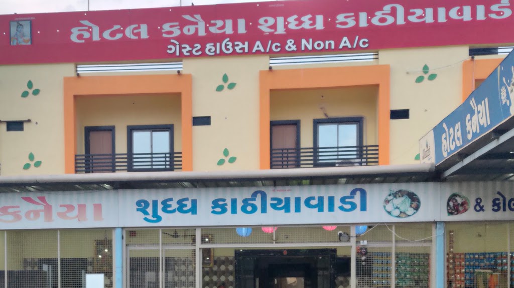 Hotel Kanaiya Shuddh Kathiyawadi