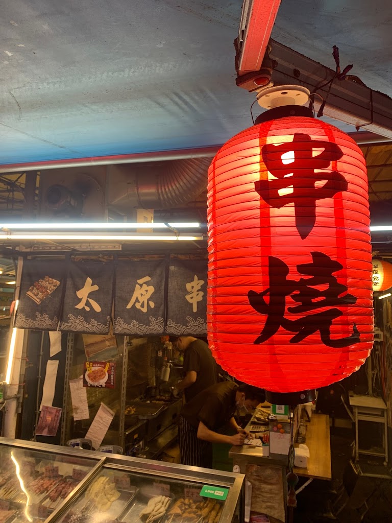 太原串燒 (漢口店) 的照片