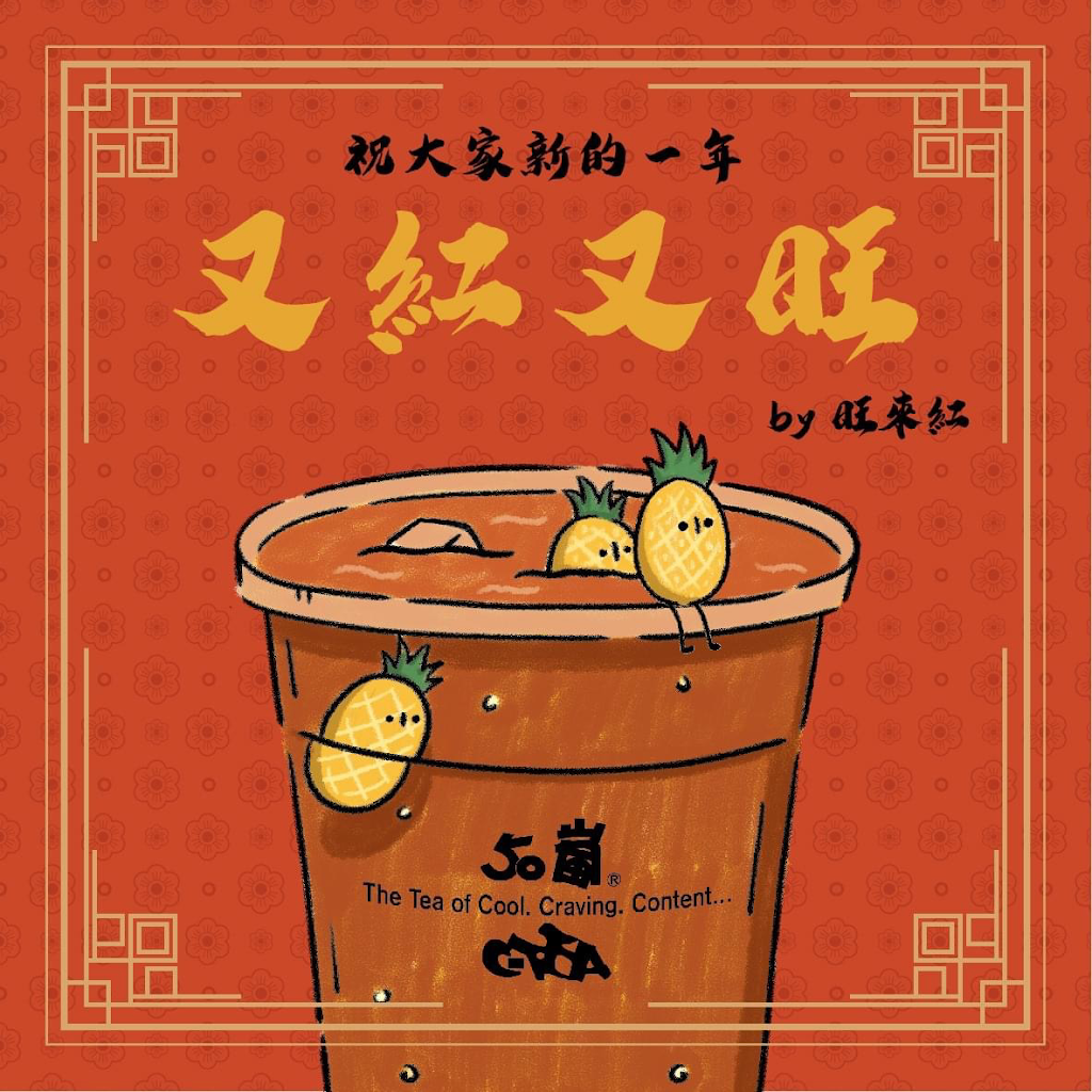 50嵐 大里中興店 的照片