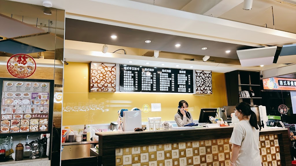 港鑫-港式茶餐廳 的照片