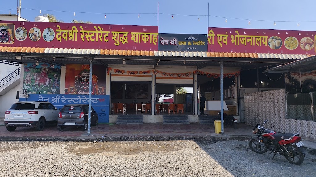 Dev Shree Dhaba Shuddh Shakahari