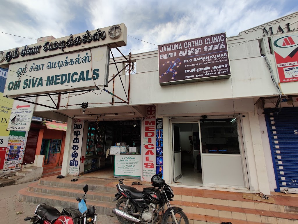 Dr. Jamuna Ortho Clinic