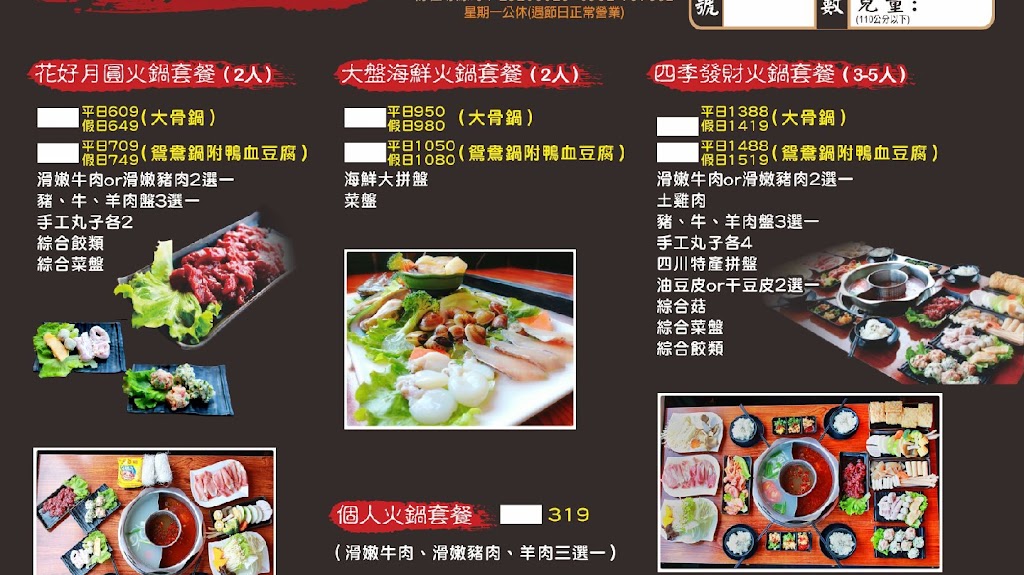 十三涮四川料理重慶火鍋-溫體牛麻辣鴛鴦鍋 聚餐特色美食餐廳(平價人氣必吃) 的照片