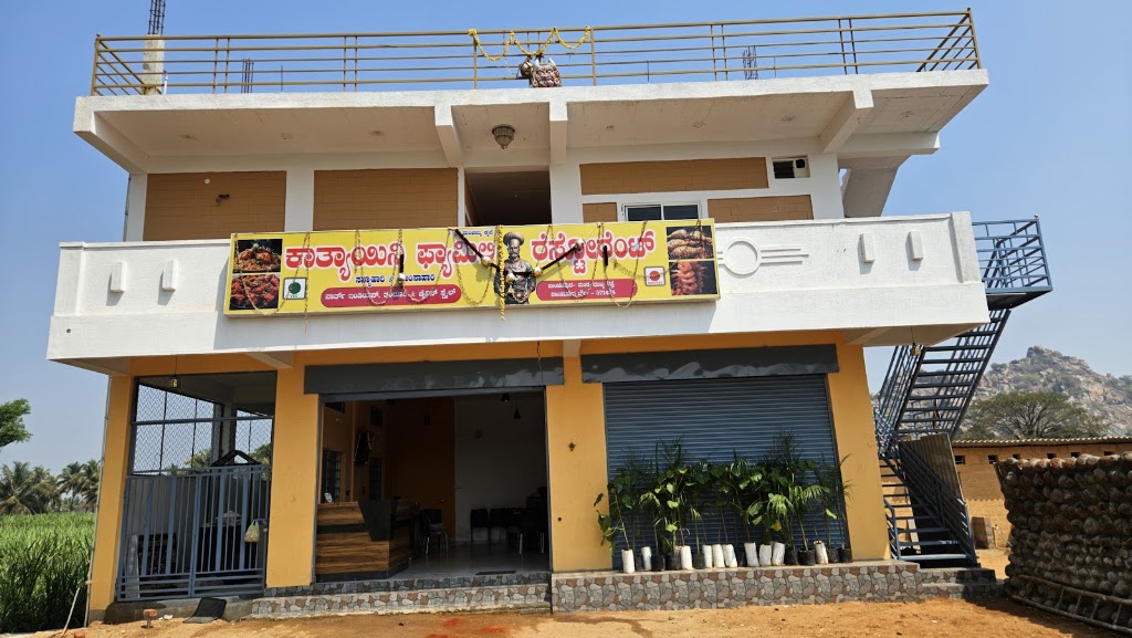 Kathyayini Family Restaurant