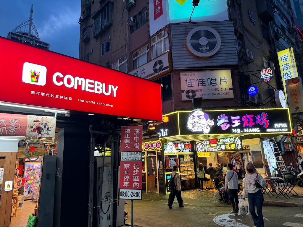 COMEBUY_台北中華 的照片