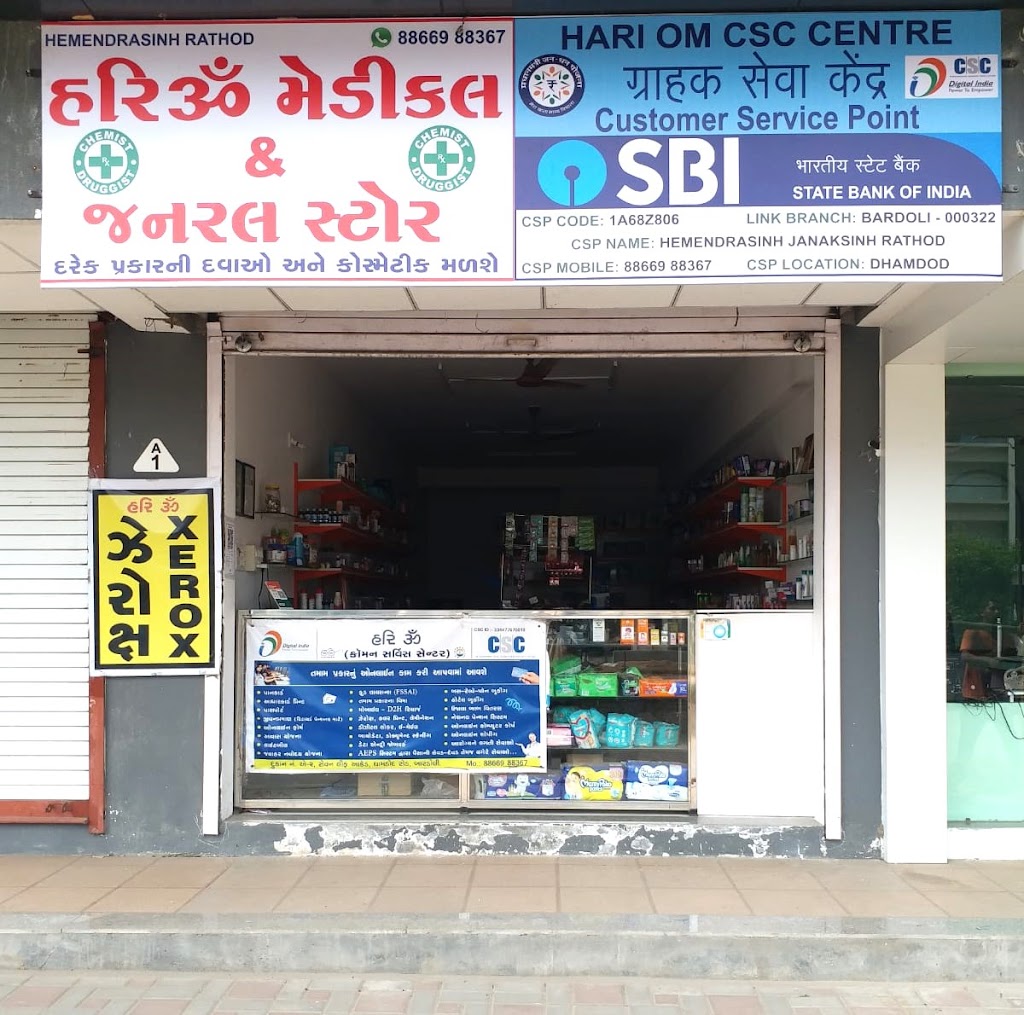Hari Om Csc Centre Bardoli