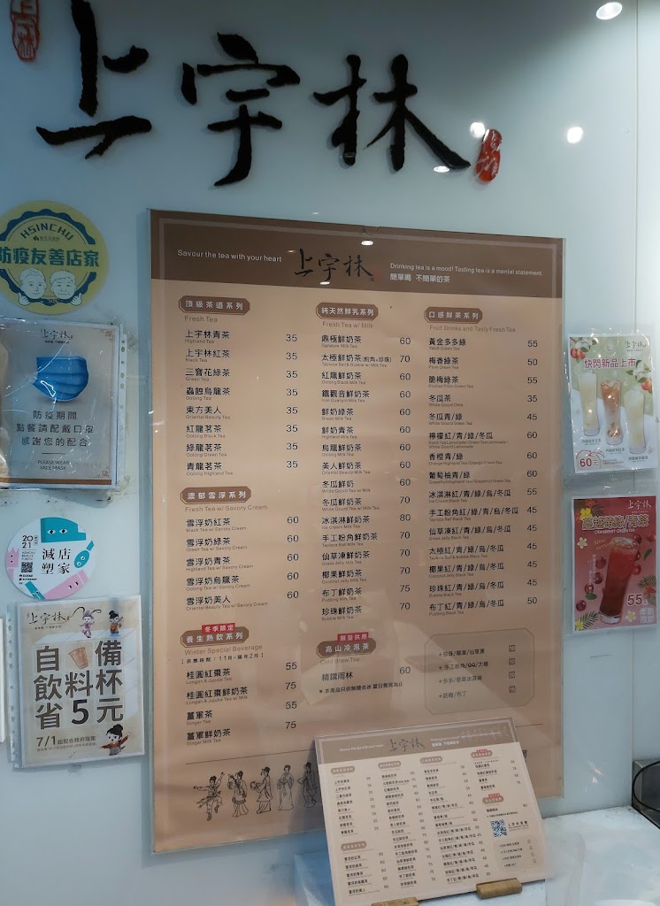 上宇林光復店 的照片