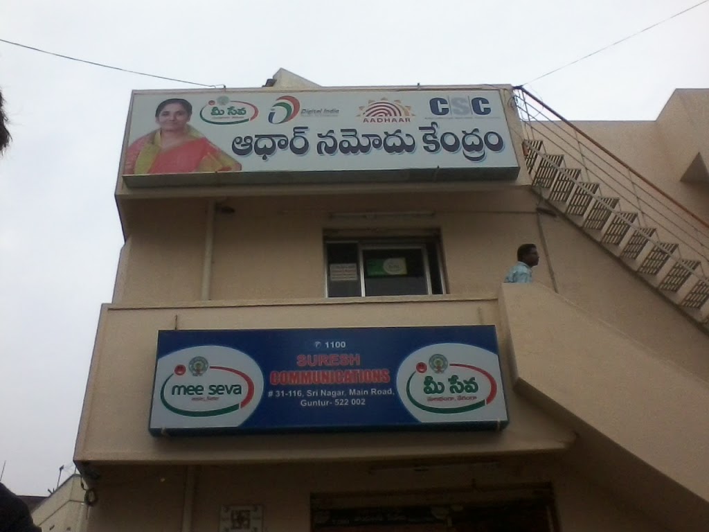 Mee Seva Aaadhaar Centre