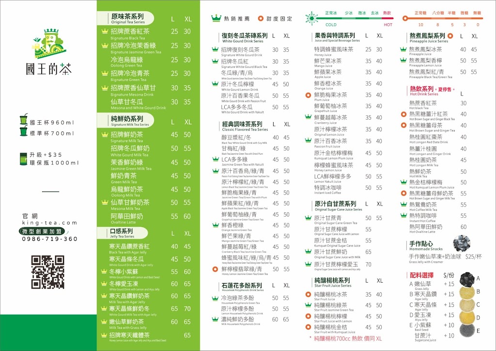 國王的茶東區六順店 的照片