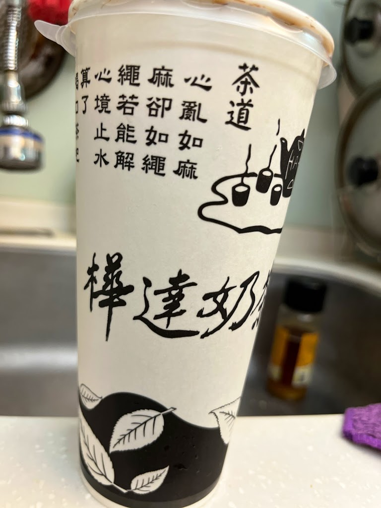 樺達奶茶-新竹巨城SOGO店 的照片