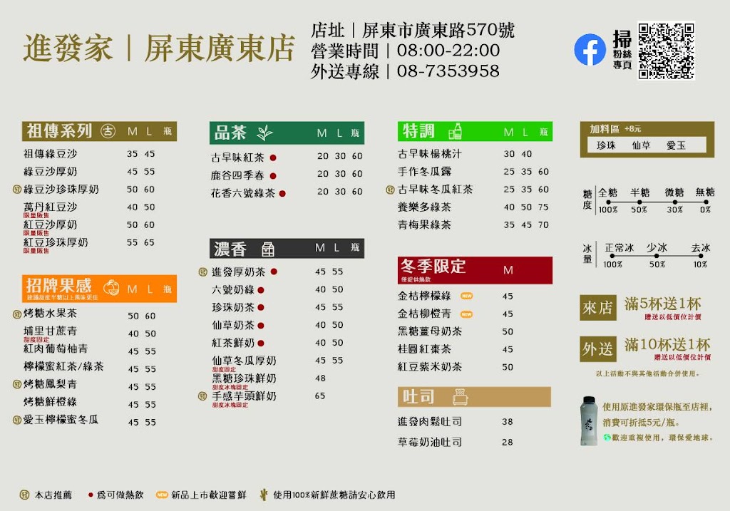 進發家屏東廣東店 的照片