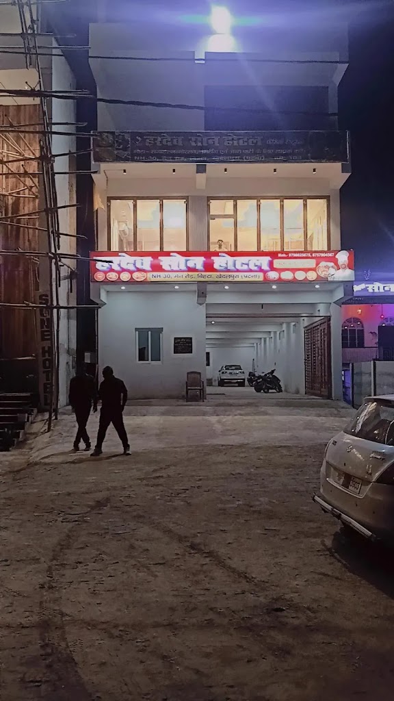 Hari Dev Son Hotel