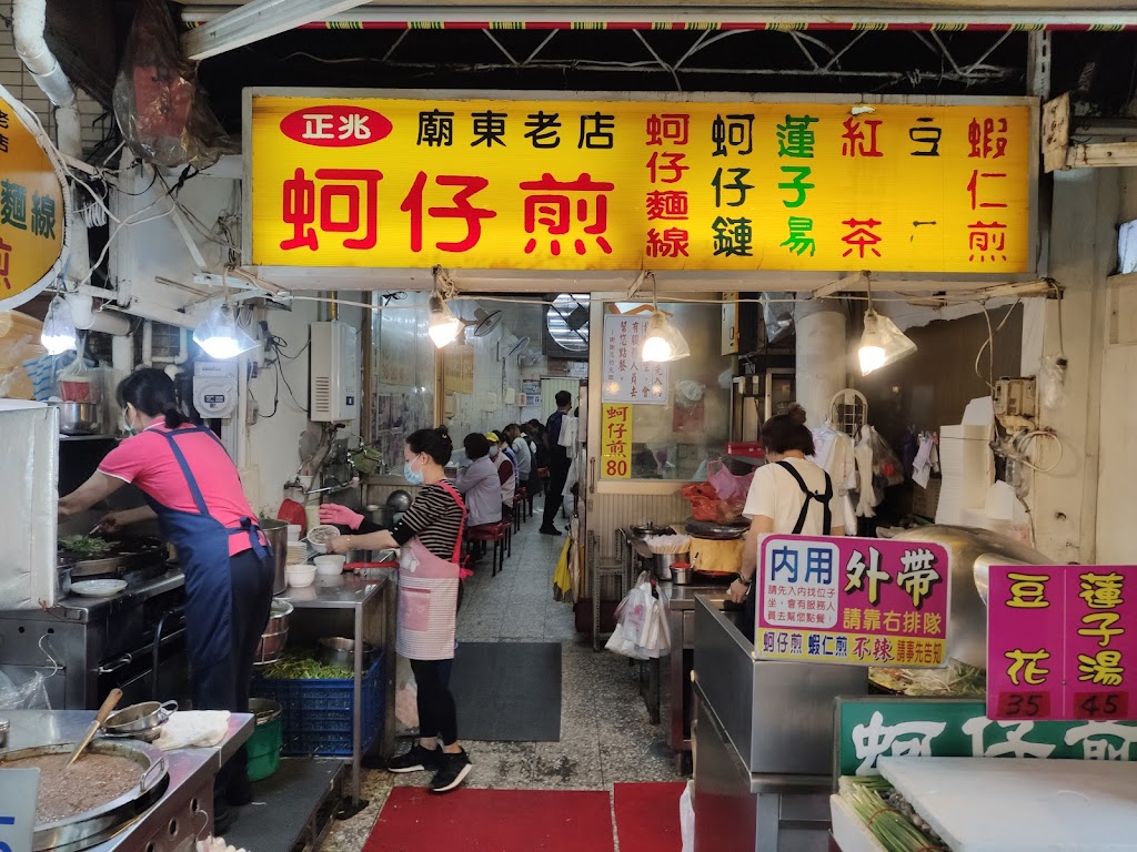 正兆蚵仔煎 的照片