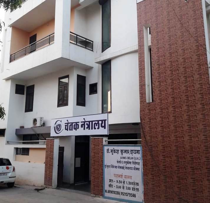 Chetak Netralaya