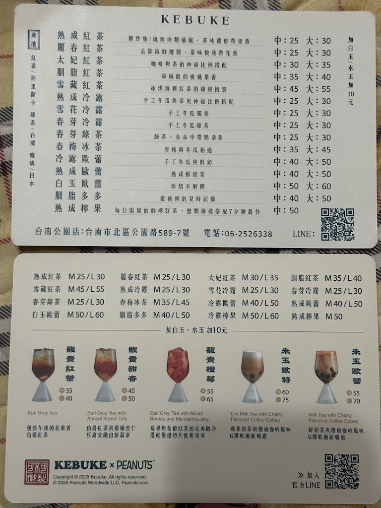 可不可熟成紅茶 台南公園店 的照片