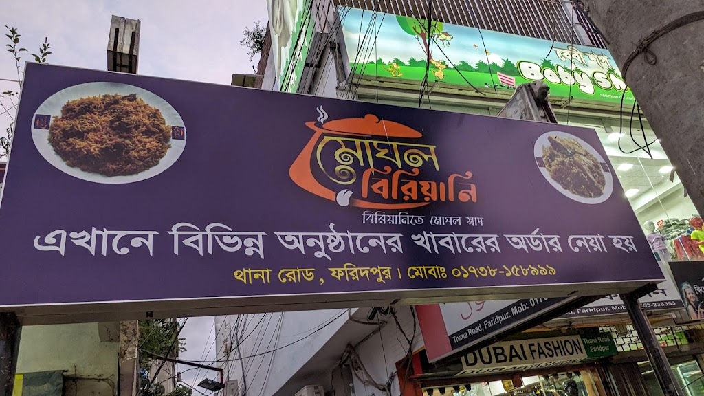 Mogol Biriyani