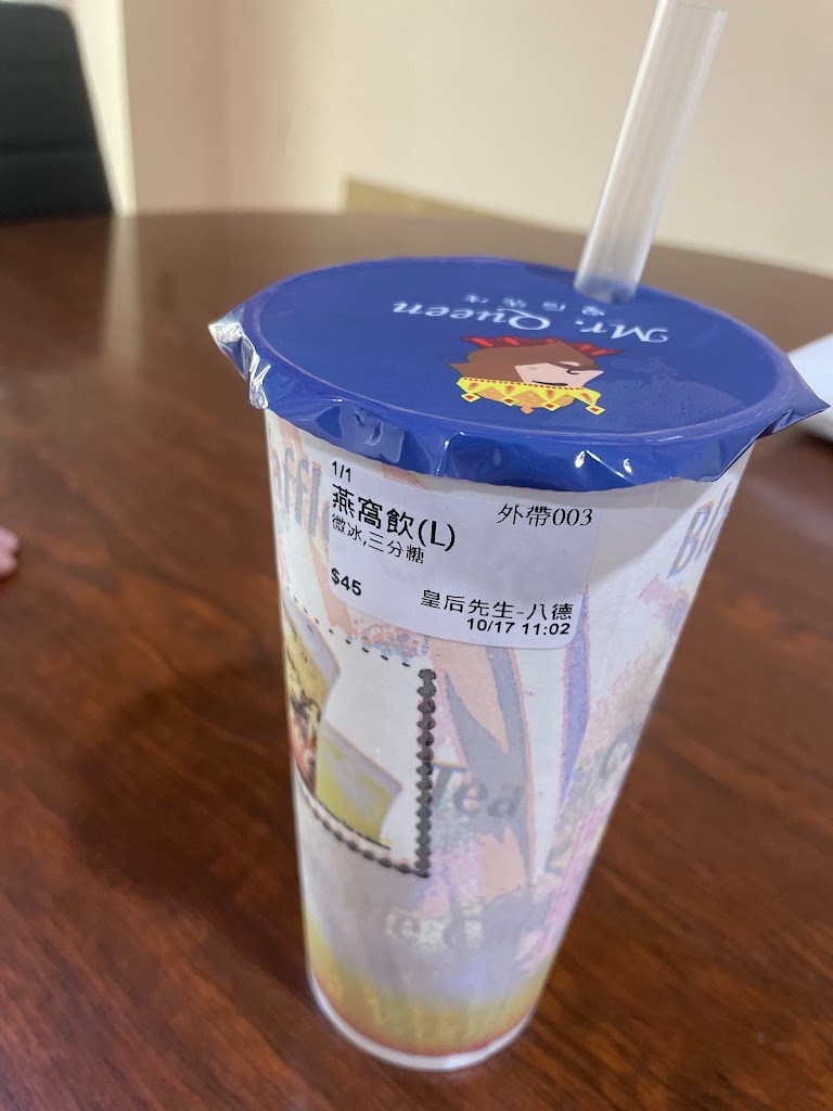 Mr.Queen皇后先生（八德介壽店）燕窩飲熱賣中 10杯外送9折、30杯85折 的照片