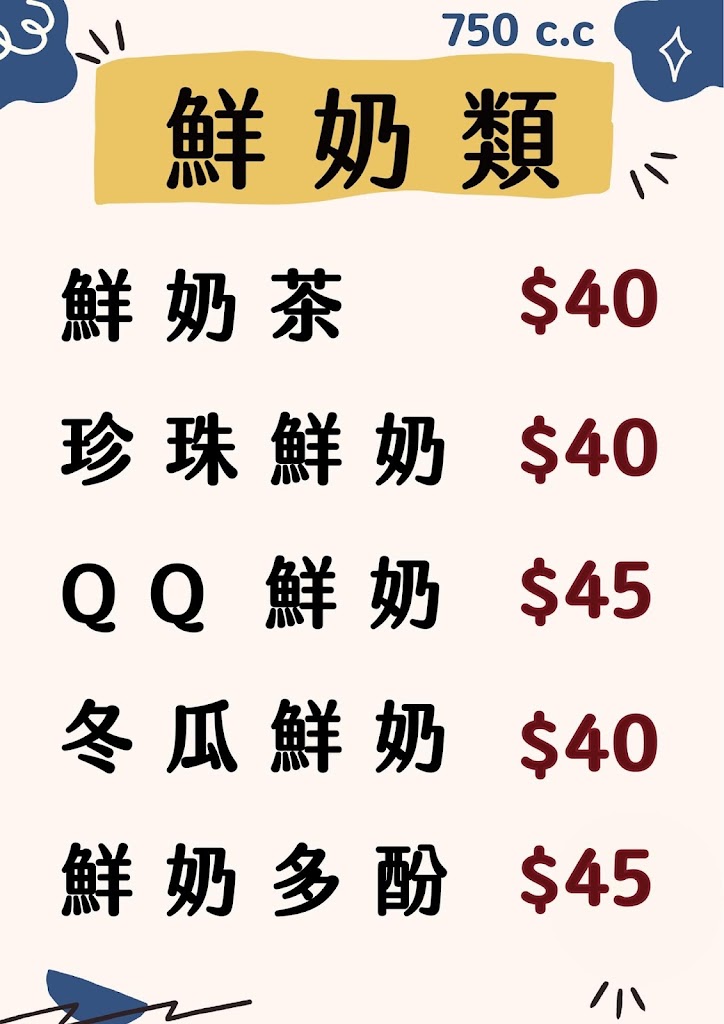 3度C飲料店 的照片