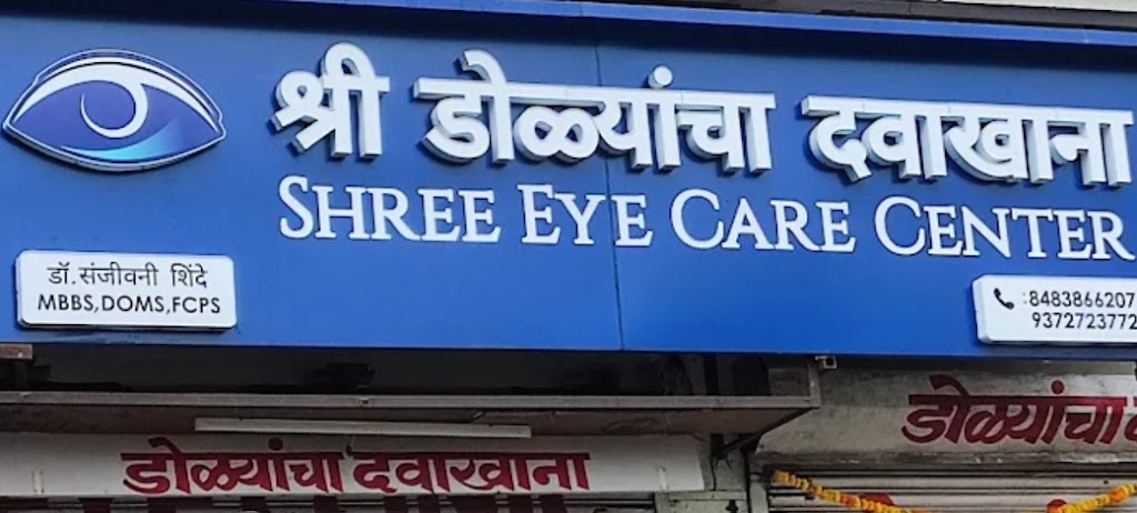 Shree Eye Care Center