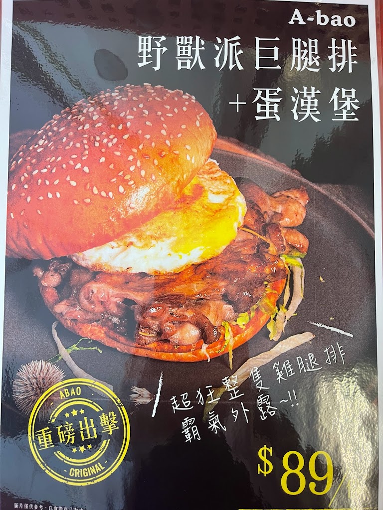 阿寶晨食館 民權店 的照片