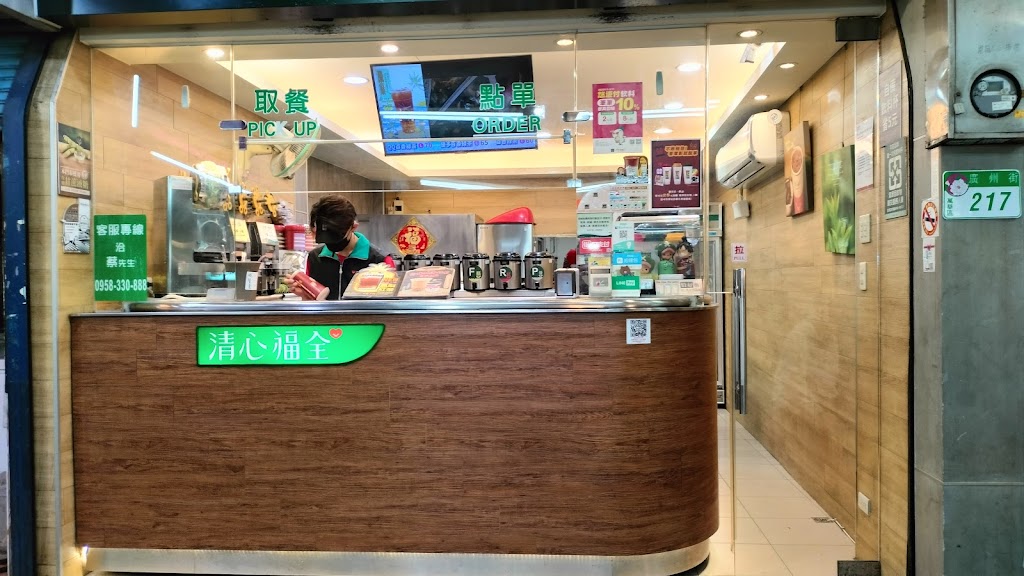 清心福全龍山店- 珍珠奶茶手搖飲料專賣店 的照片