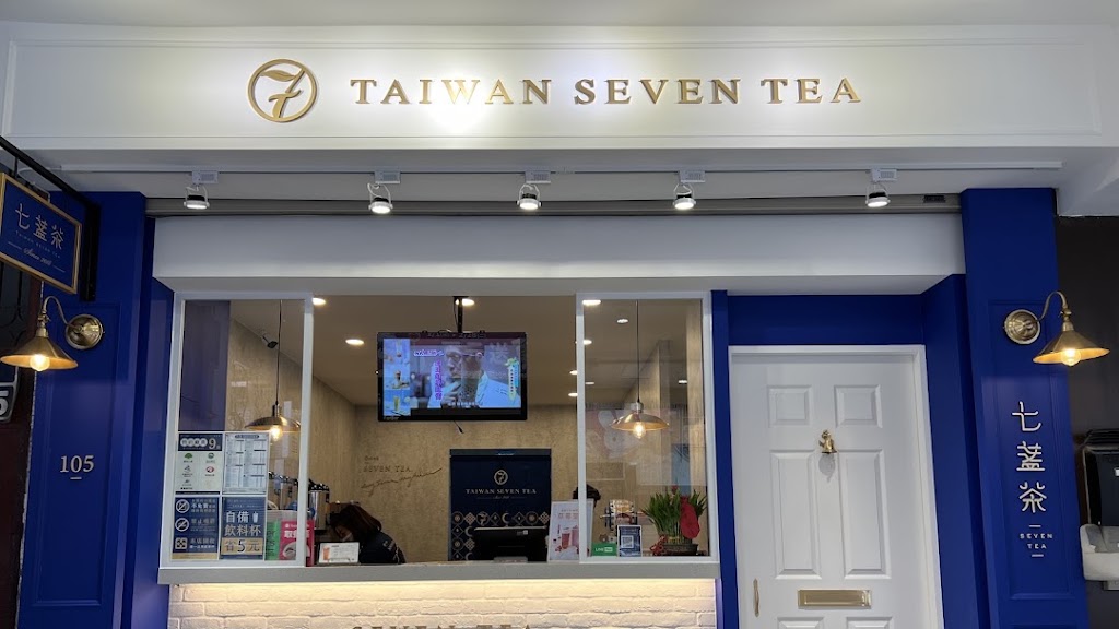 七盞茶 新竹西大店 的照片