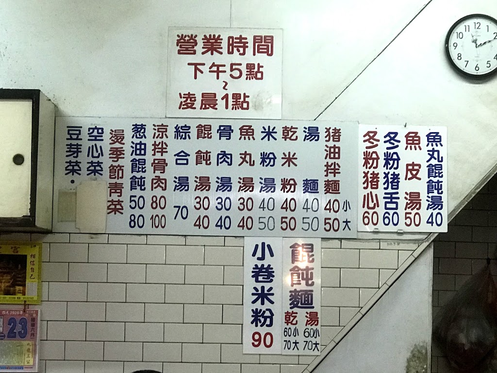 大胖豬油拌麵 的照片
