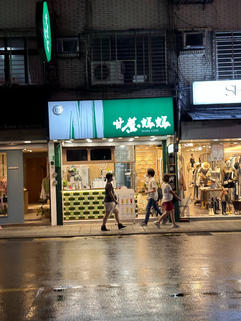 甘蔗媽媽-通化店 的照片