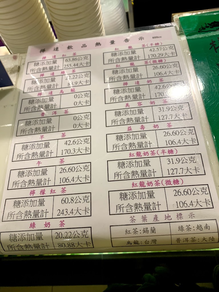 樺達奶茶(中友店) 的照片