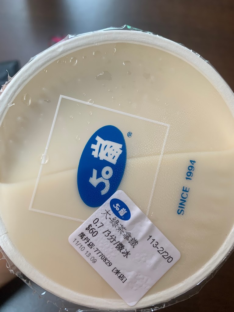 50嵐 屏東萬丹店 的照片