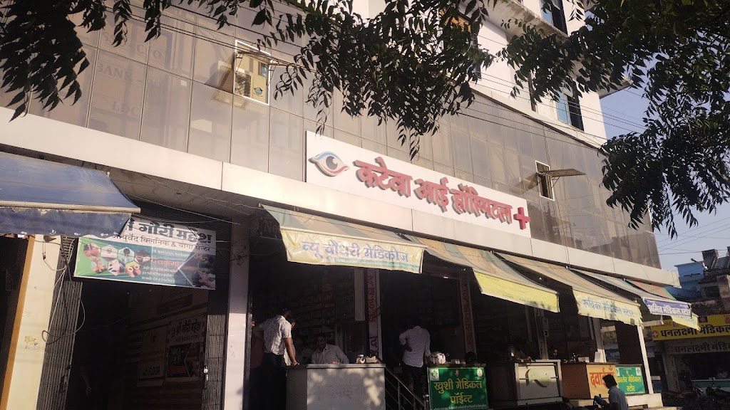 Katewa Eye Hospital Dr Subhash Katewa