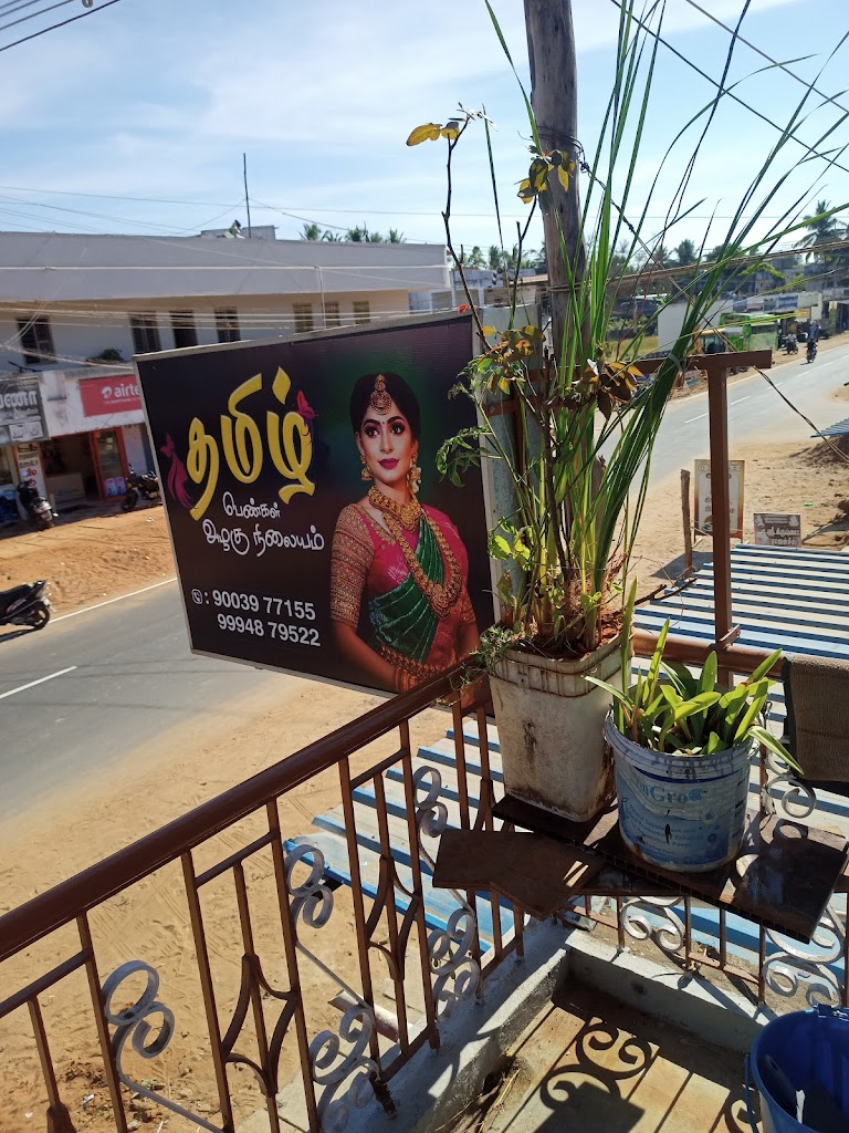 Tamil Beauty Parlour