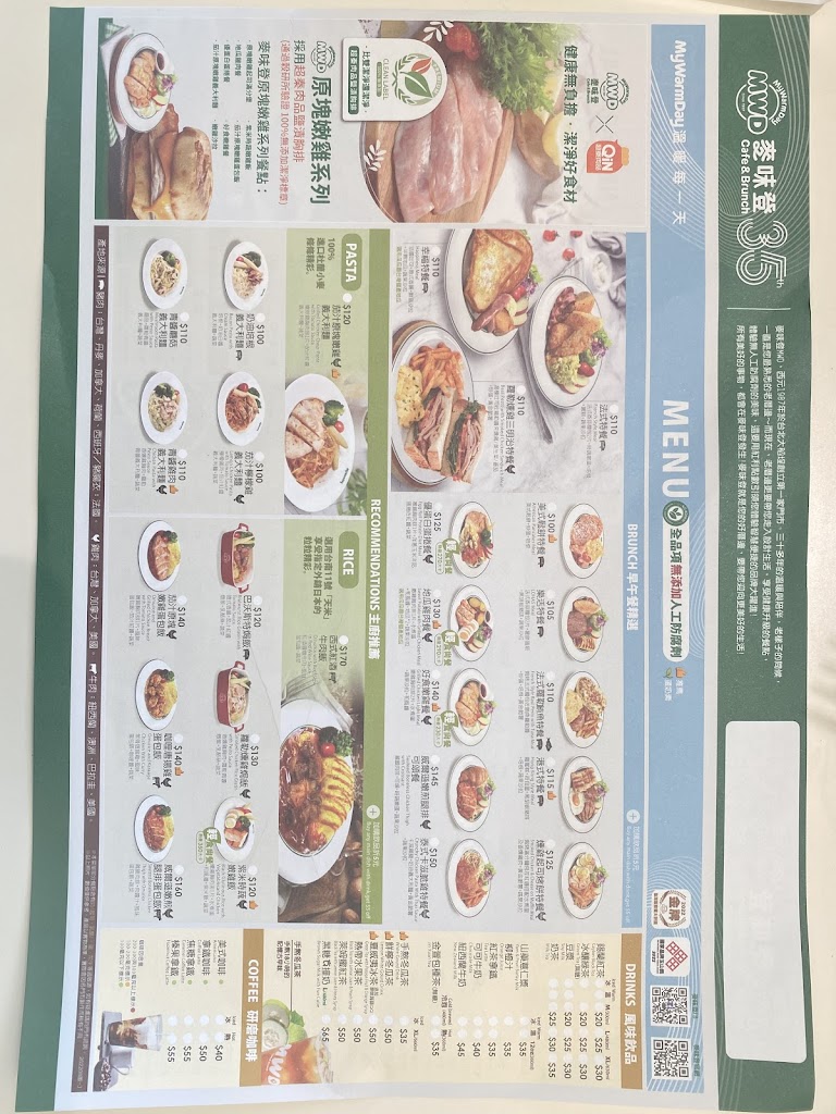 麥味登 宜蘭五結店 的照片