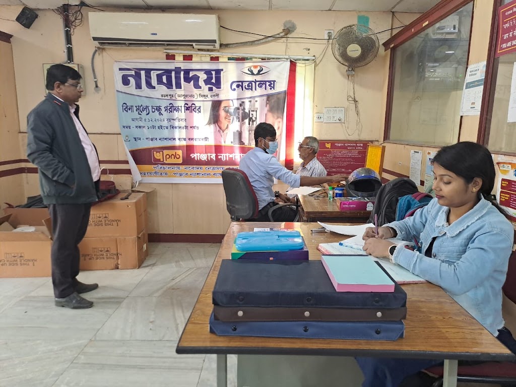 Nabaday Netralay Eye Hospital Eye Hospital In Singur