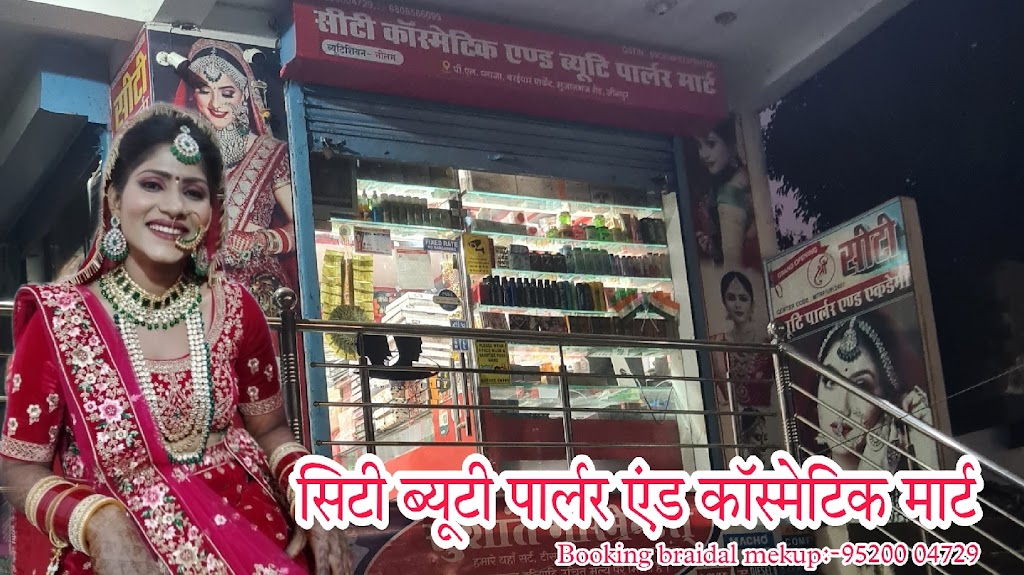 City Beauty Parlour Cosmetics