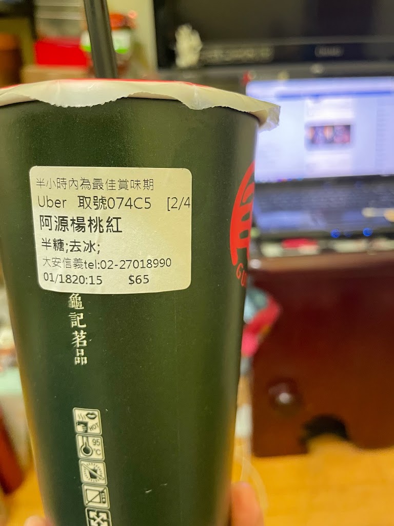 龜記茗品 大安信義店 的照片