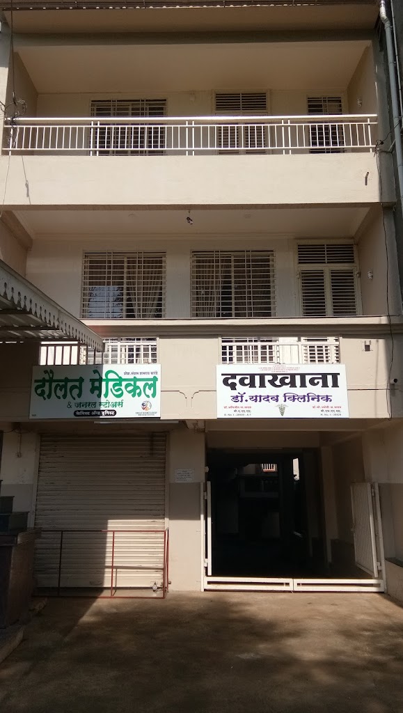 Dr. Dr Yadav Clinic
