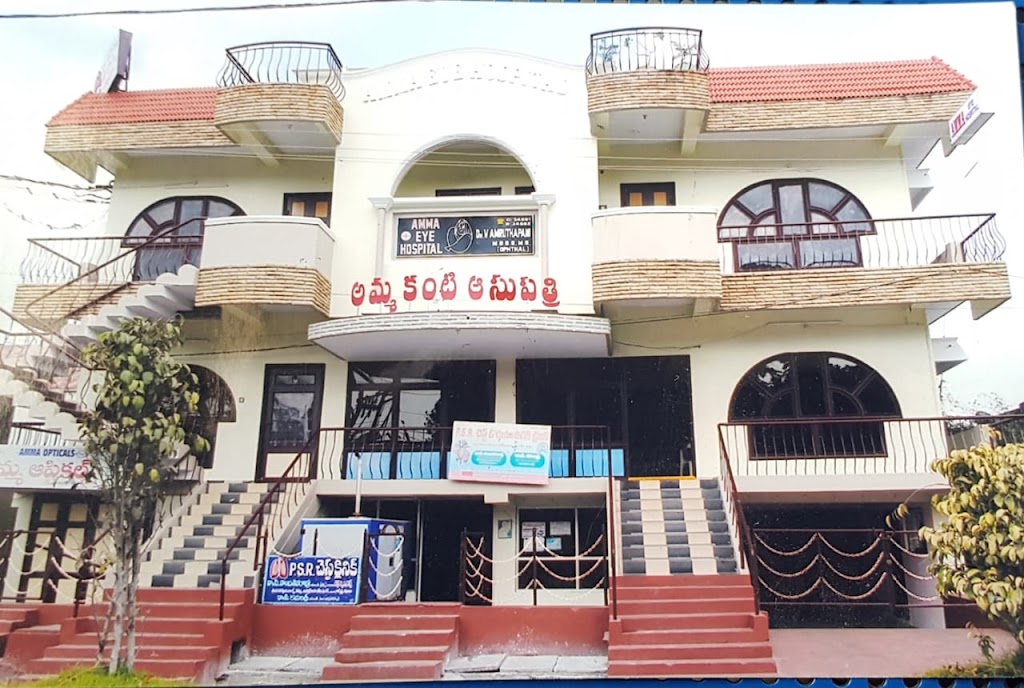 Amma Multispeciality Eye Hospital