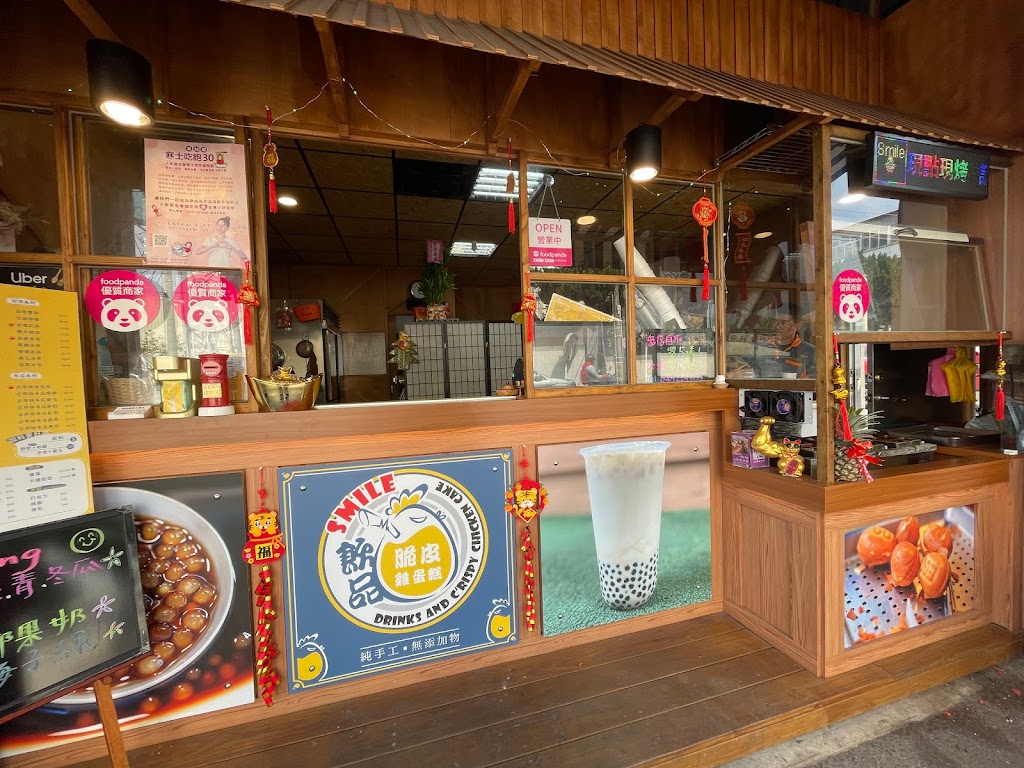 Smile飲品 脆皮雞蛋糕 的照片