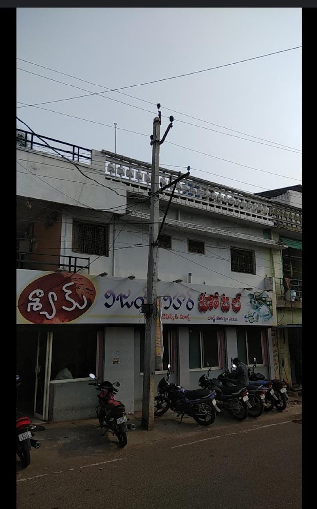 Syam Vijay Vihar Hotel
