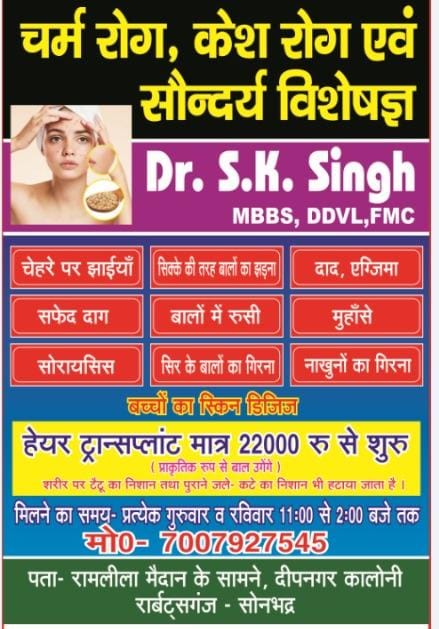 Skin Hair And Beauty Clinic