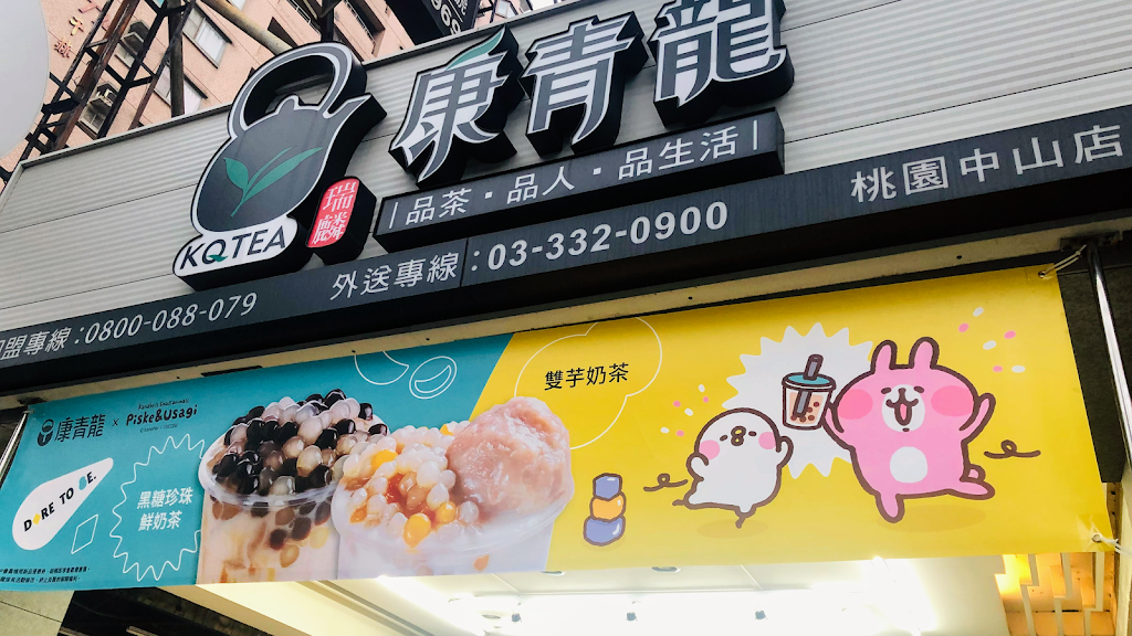 百百水果茶 桃園中山店 的照片