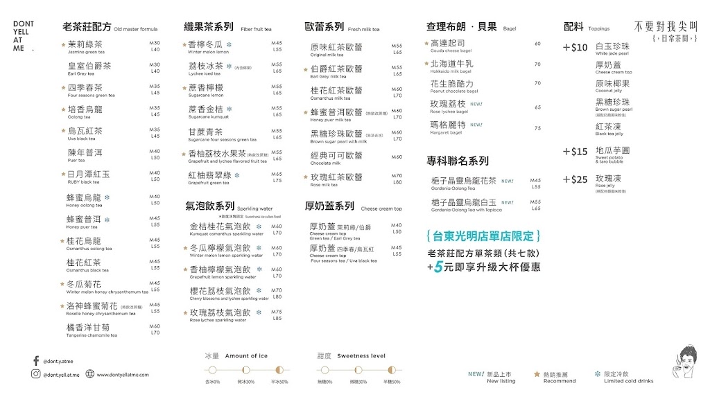 不要對我尖叫，台東光明店 的照片