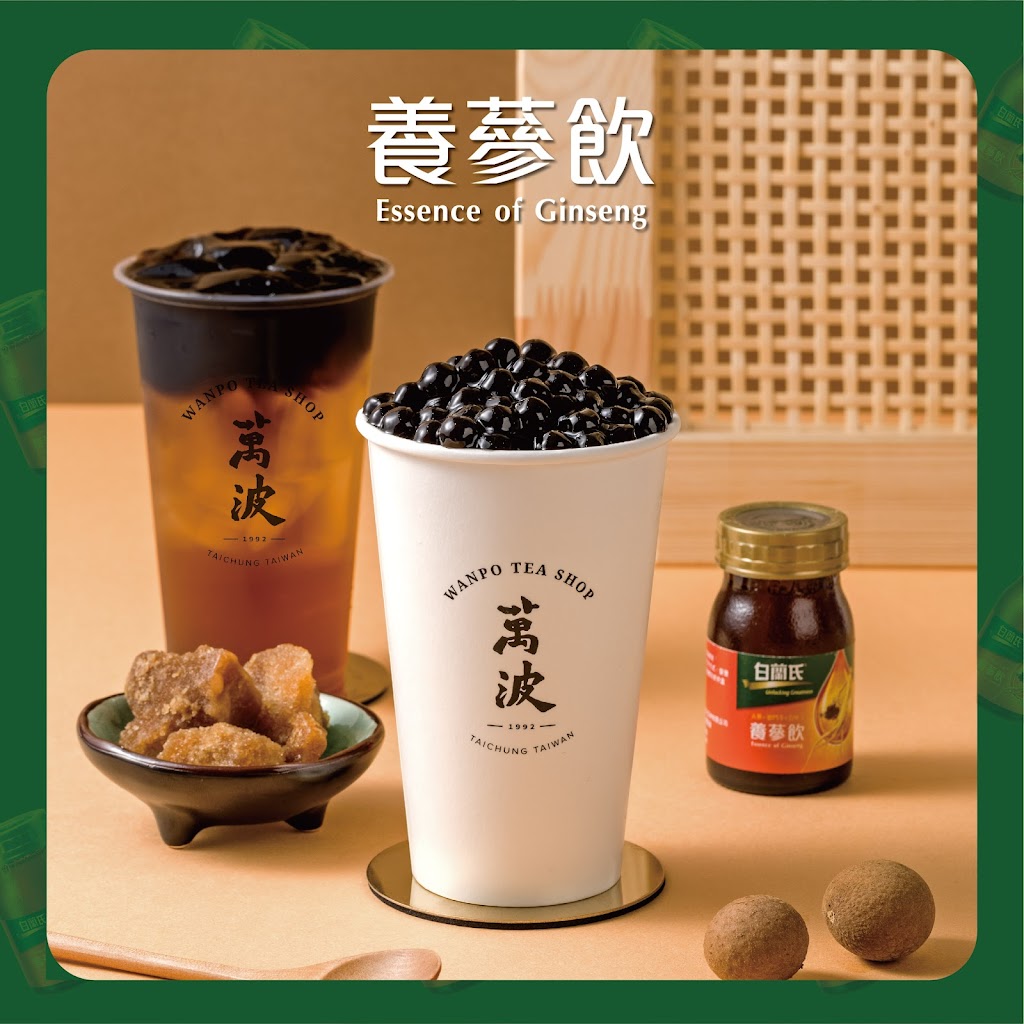 萬波島嶼紅茶 斗六民生店 的照片