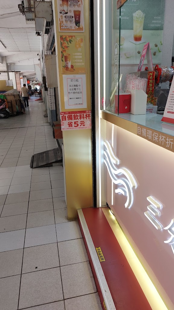 三分春色 前鎮正勤店 | 高雄前鎮手搖飲料店 | 下午茶冰店 | 外送茶飲 | 珍珠奶茶 | 奉茶日 | 正勤路飲料店 的照片