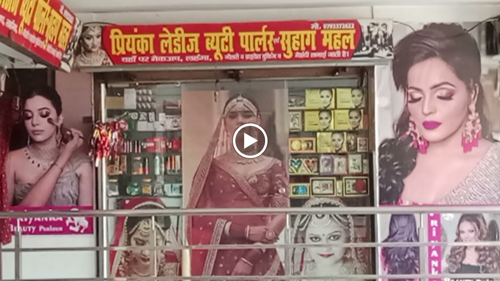 Priyanka Beauty Parlour Suhaag Mahal